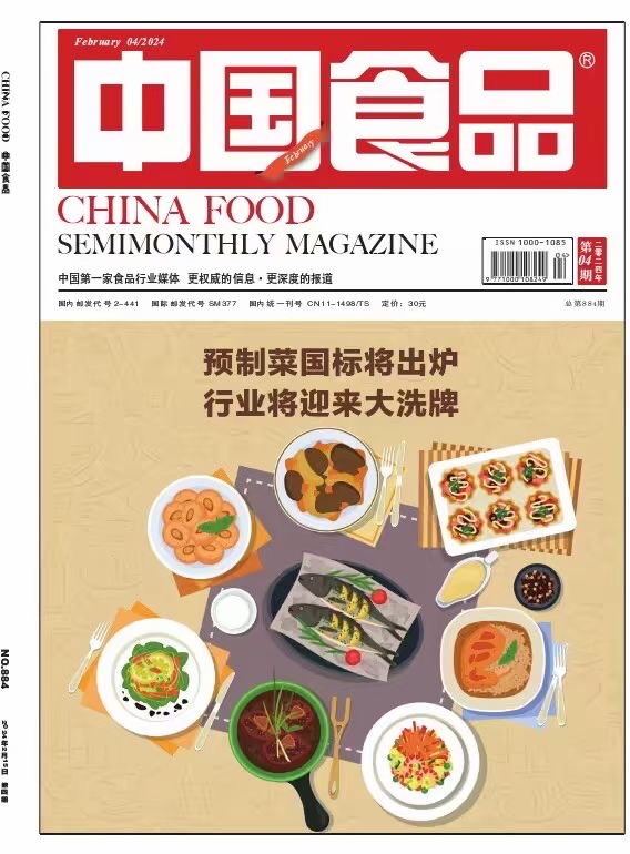 中国保健食品,中国保健食品杂志是国家级期刊吗