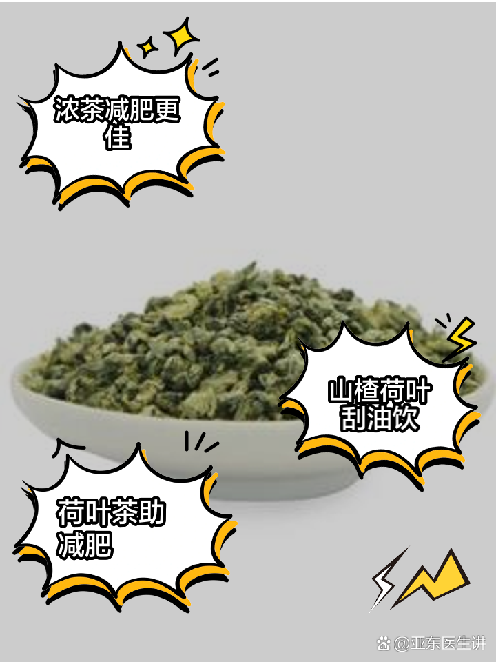 荷叶茶怎样喝减肥,荷叶怎么喝减肥