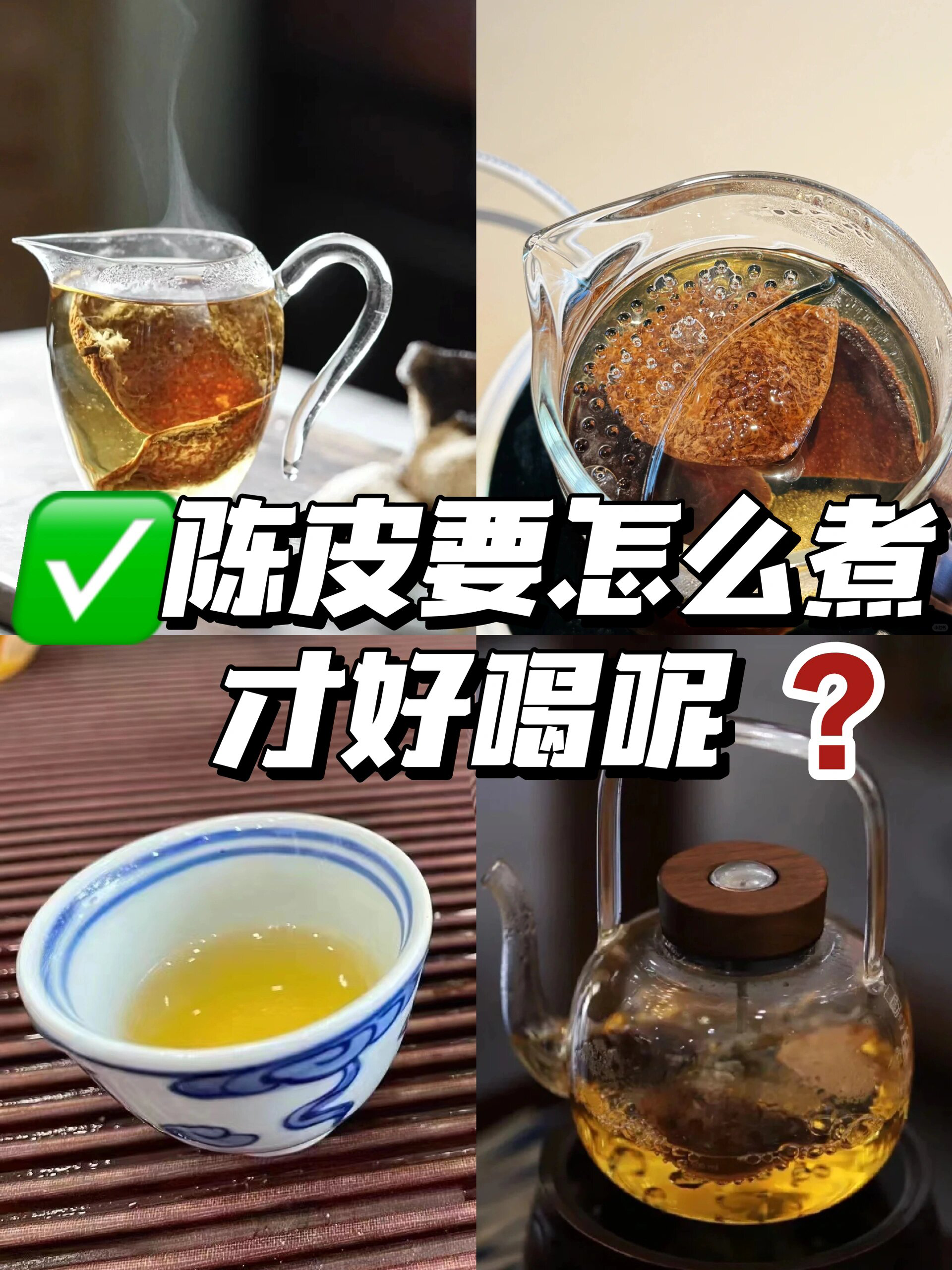 陈皮对人体有什么好处,陈皮对人体有什么好处和坏处