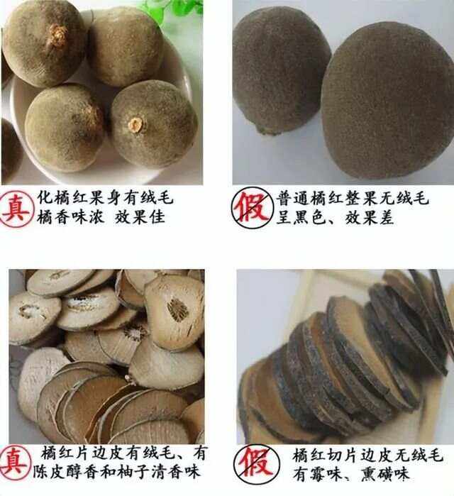 化橘红与陈皮的区别陈皮与化橘红能一起泡水喝吗