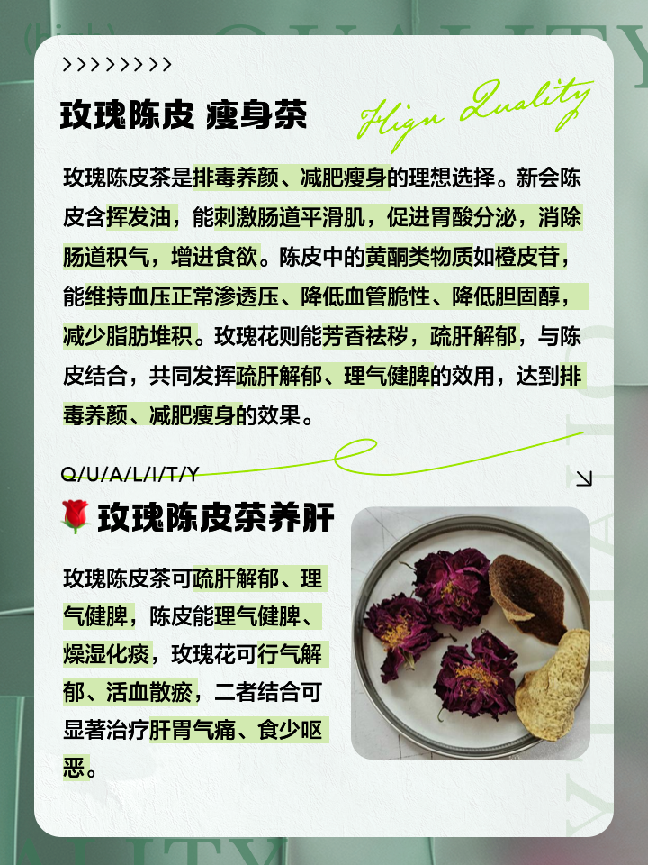 陈皮茶的作用与功效陈皮普洱茶无限极陈皮茶的作用与功效