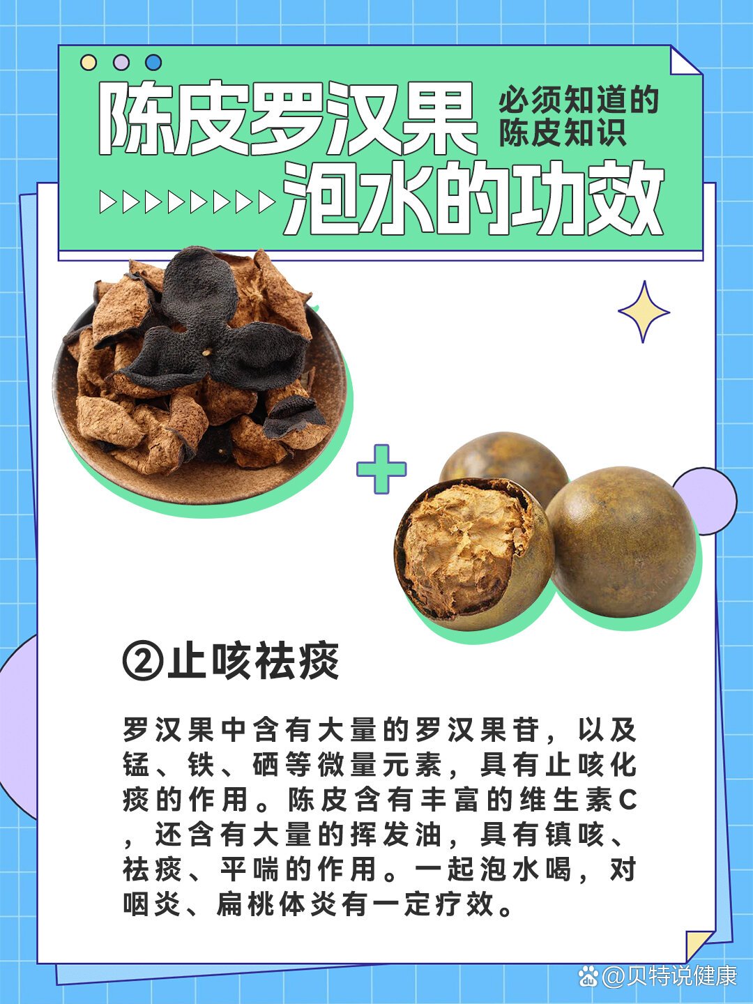 陈皮功效与作用的功效与作用是什么,陈皮的功效是什么作用