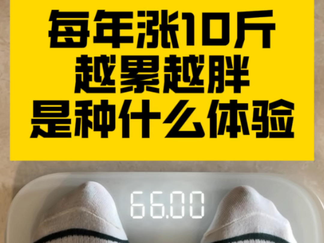 减肥说好听点怎么说,减肥说