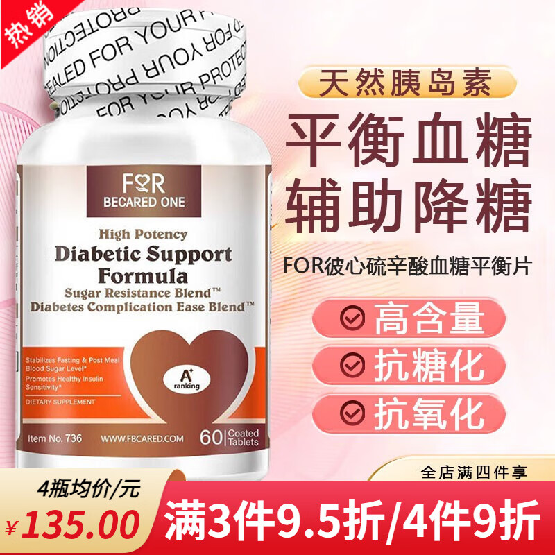 降血糖保健品有用吗,降血糖保健