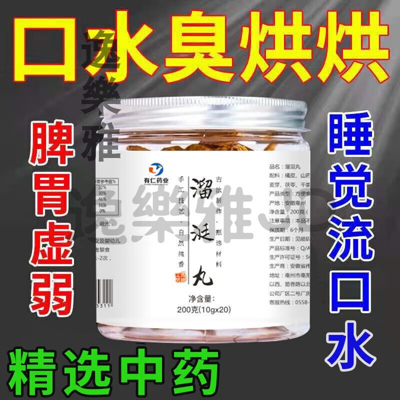 口水多是什么原因引起的?怎么办,口水多