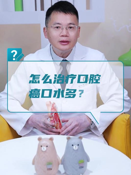 口水多是什么原因引起的?怎么办,口水多