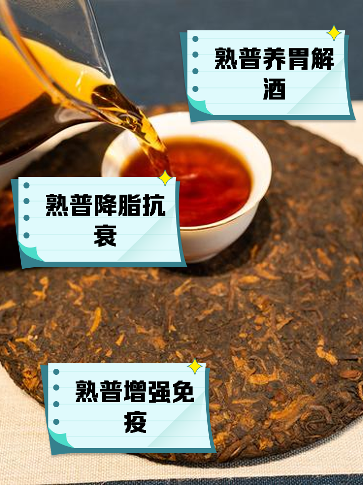 普洱茶的功效与作用生茶熟茶,普洱茶的功效与作用