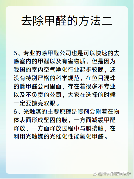 怎么样快速清除甲醛,快速清除甲醛有效方法