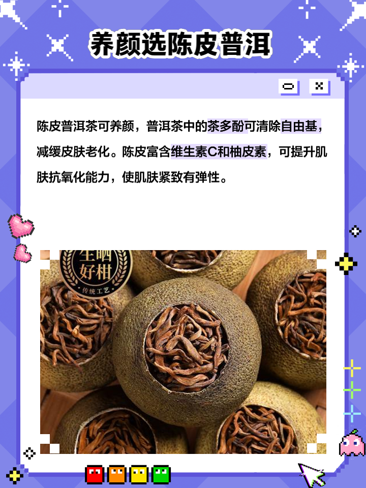 陈皮茶喝了有什么好处和坏处,陈皮茶喝了有什么作用