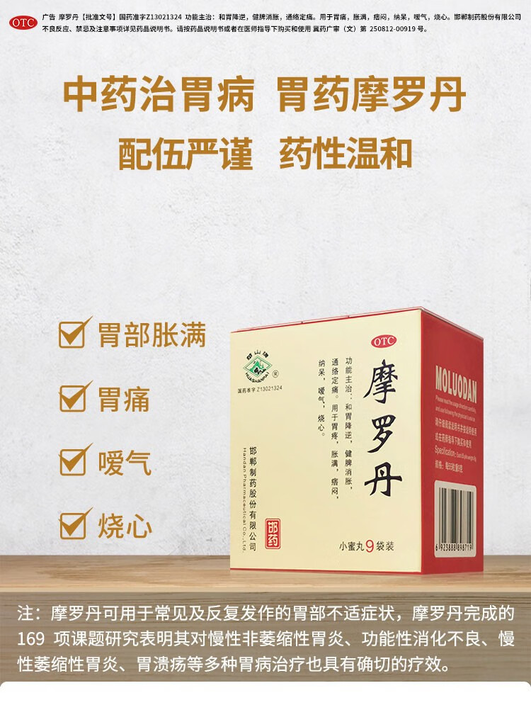 治疗胃病的十大中成药是什么,治疗胃病最好的十大中成药