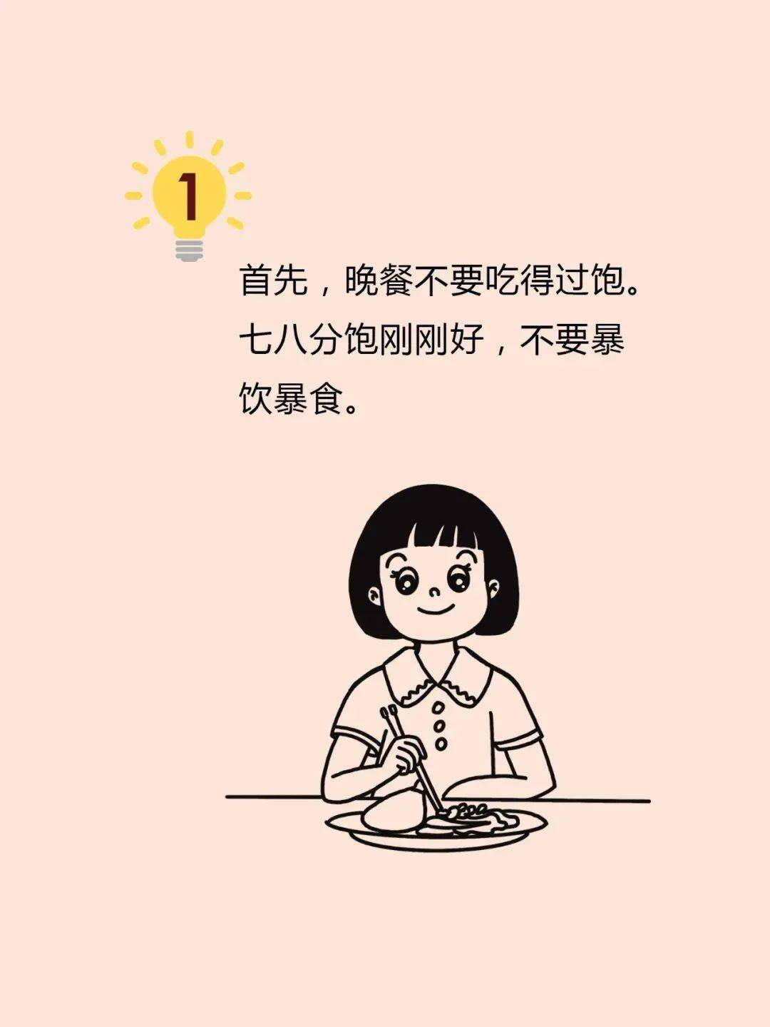 每天不吃晚饭能减肥吗不吃晚饭能减肥吗