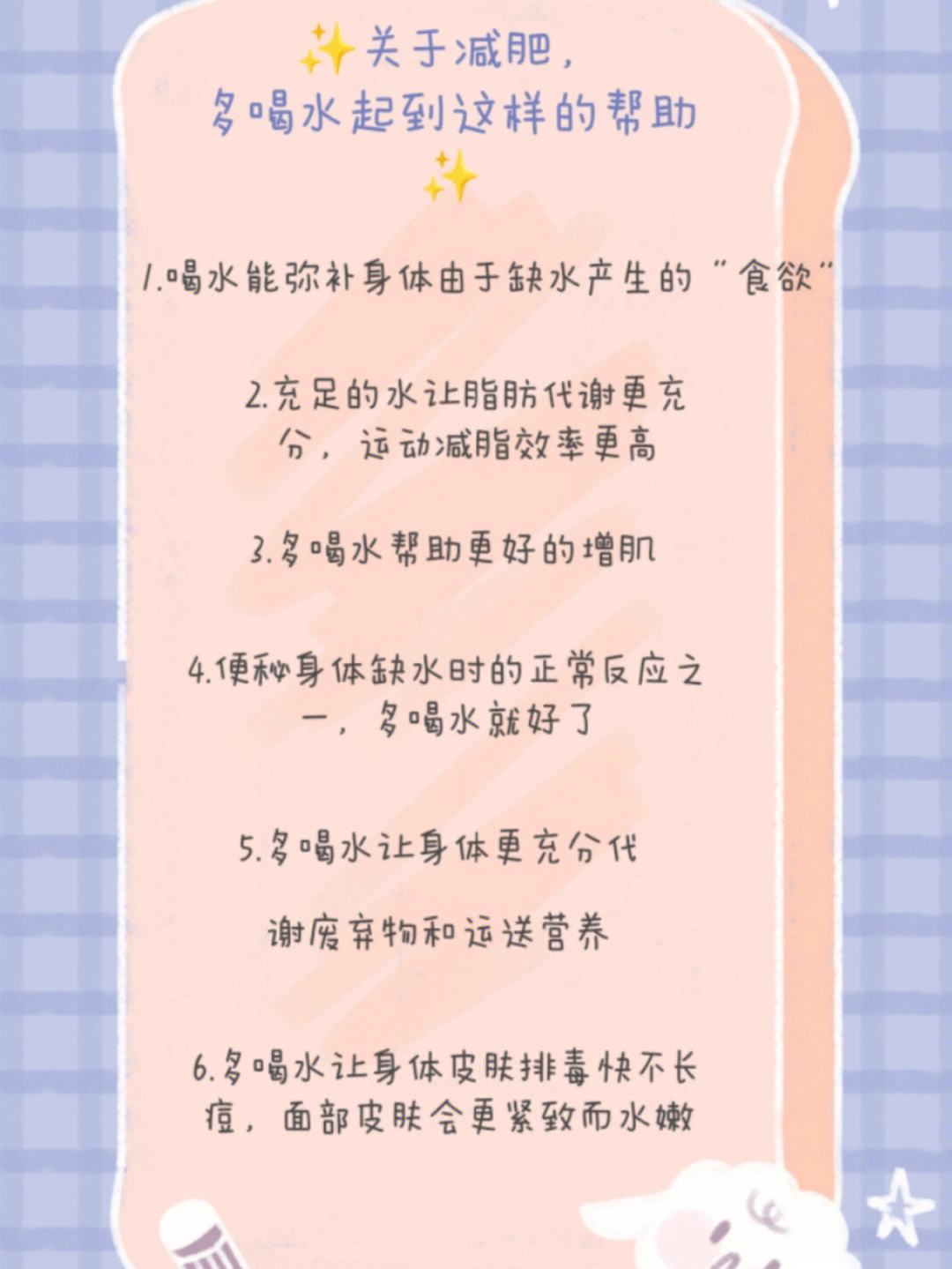 什么时间喝水减肥效果最快,多喝水减肥吗