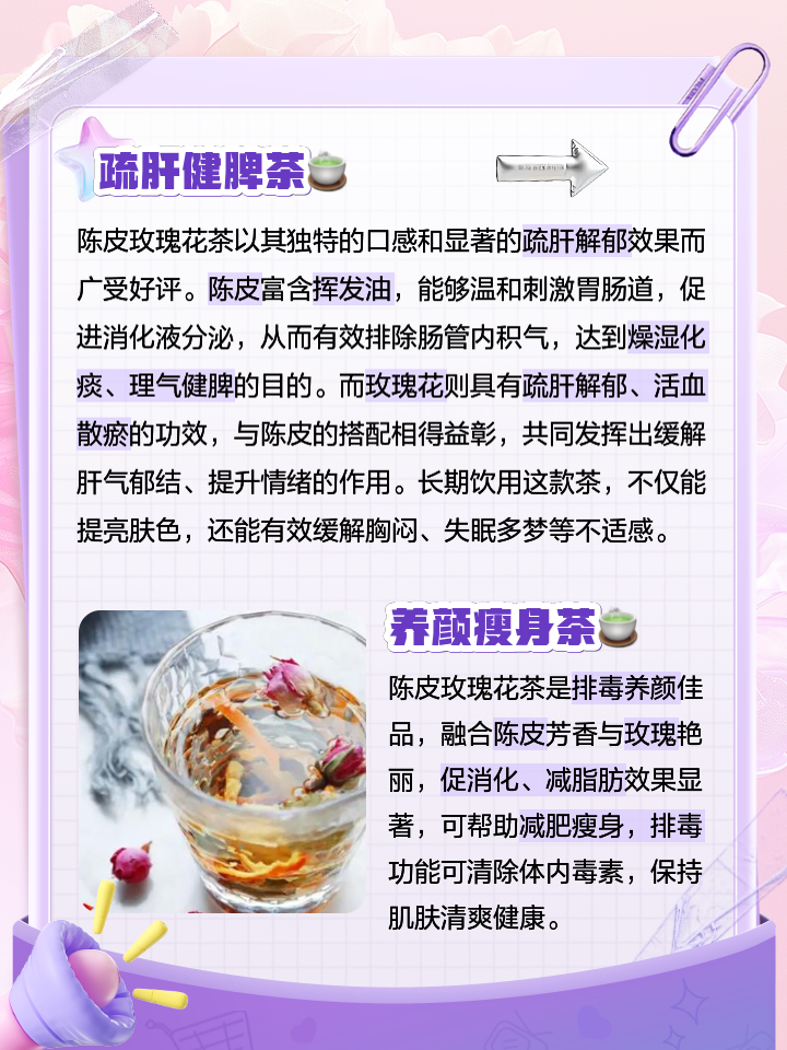 陈皮泡水喝的功效和作用陈皮泡水喝的功效和作用有哪些