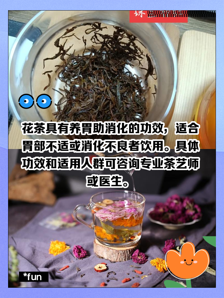 养胃茶调理肠胃,养胃茶调理肠胃消化吸收