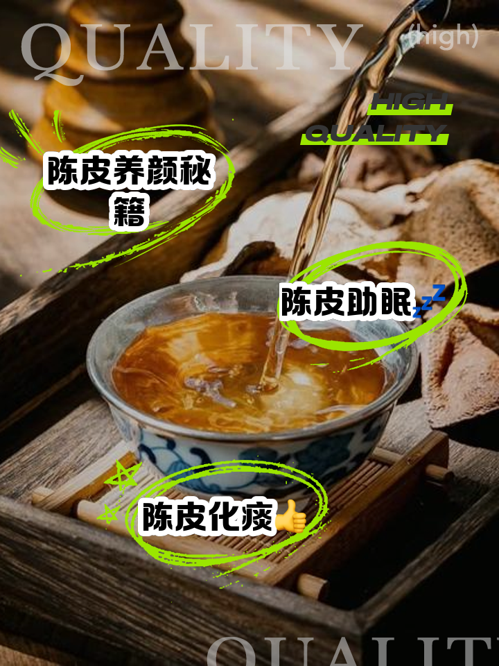 喝陈皮泡茶对身体有什么作用?,陈皮茶喝了有什么好处