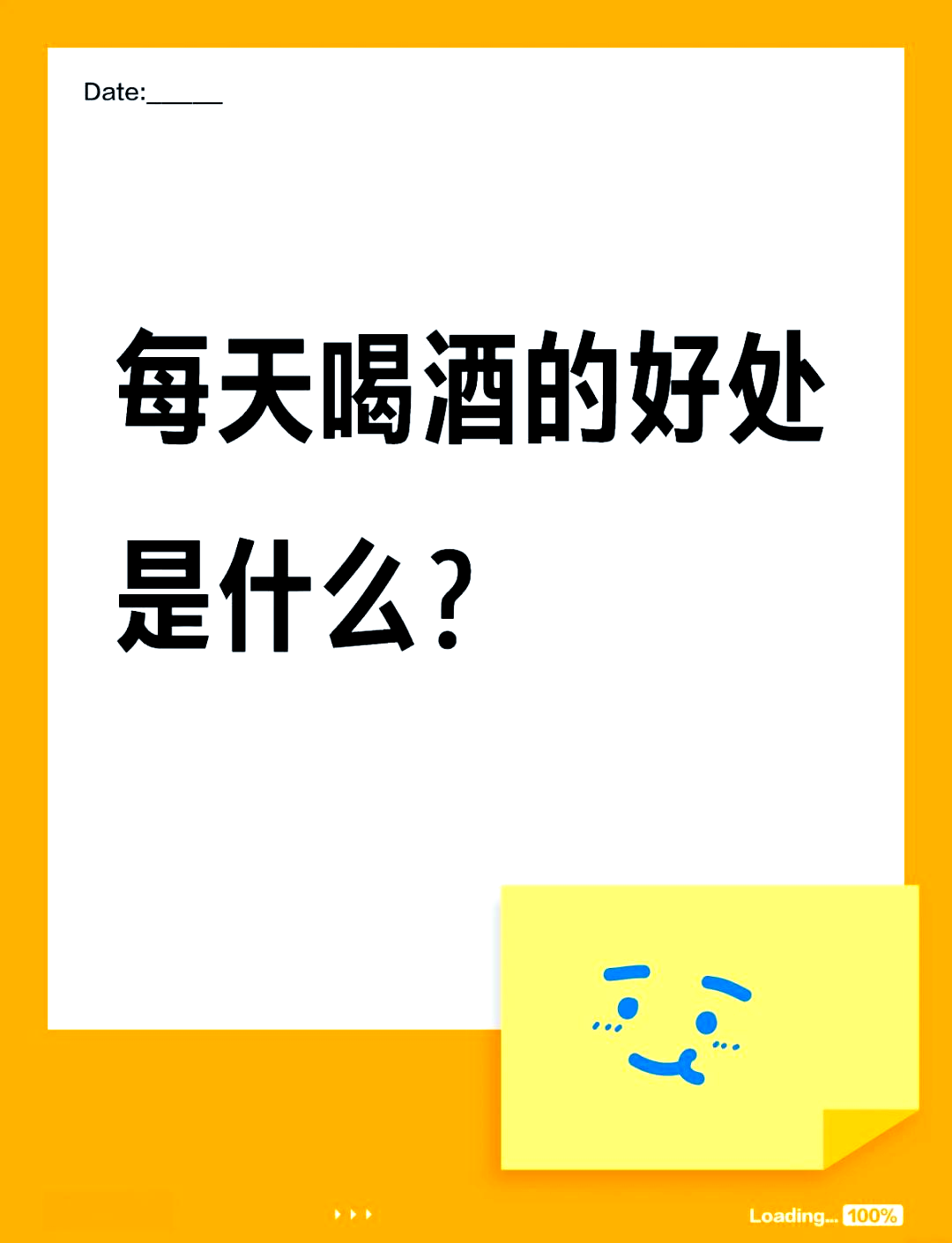 喝酒的七大好处好坏处是什么喝酒的七大好处