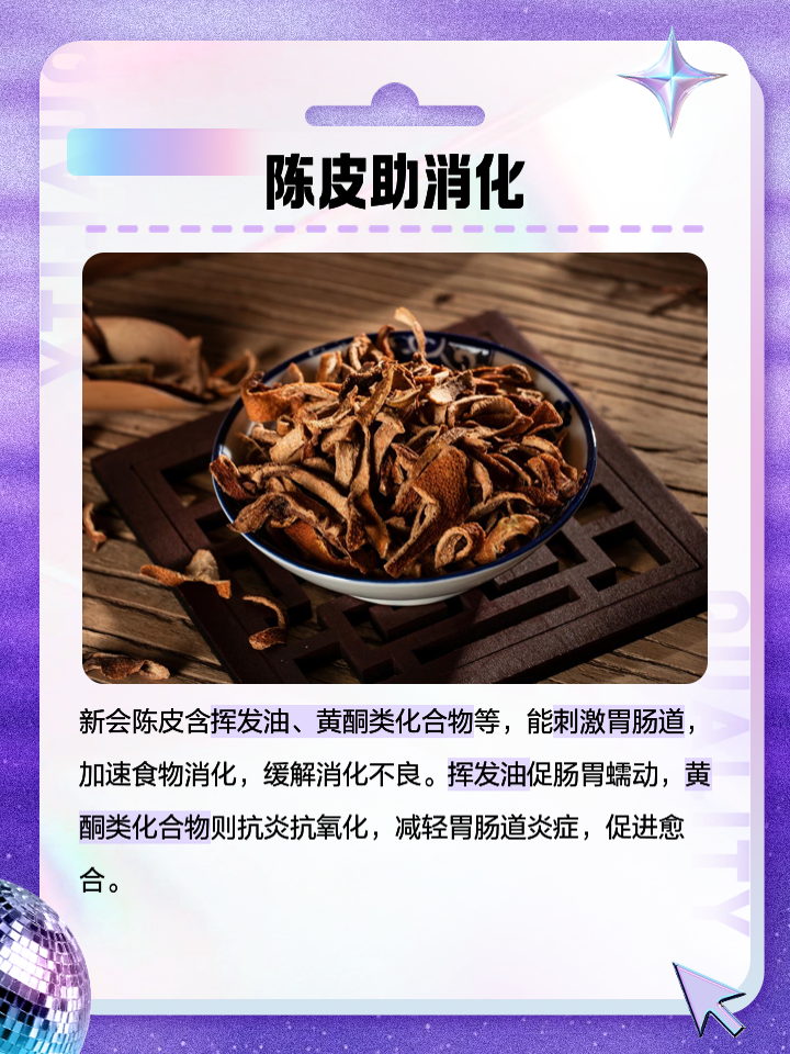 新鲜陈皮泡水喝有什么功效和作用新鲜陈皮泡水喝有什么功效和作用禁忌