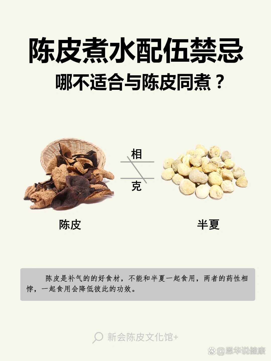 老陈皮泡水喝的正确方式泡陈皮的3个禁忌