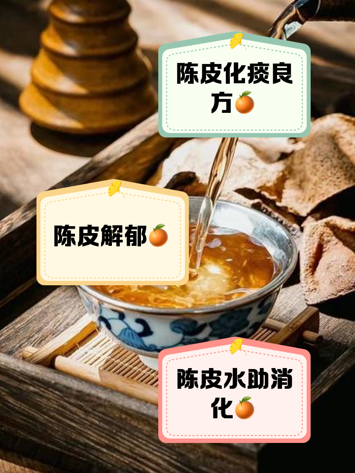 陈皮泡水后陈皮可以吃掉吗,陈皮泡水后陈皮可以吃掉吗有毒吗