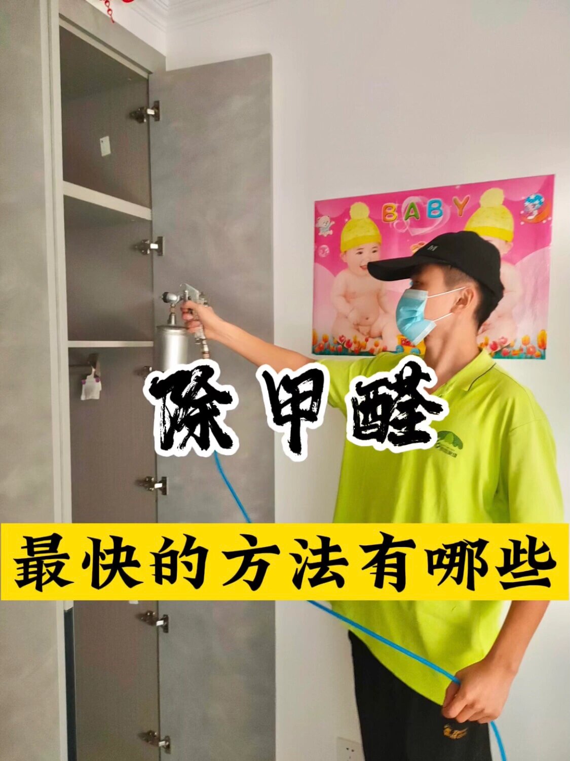 衣服甲醛去除的正确方法衣服有甲醛怎么去除最快方法