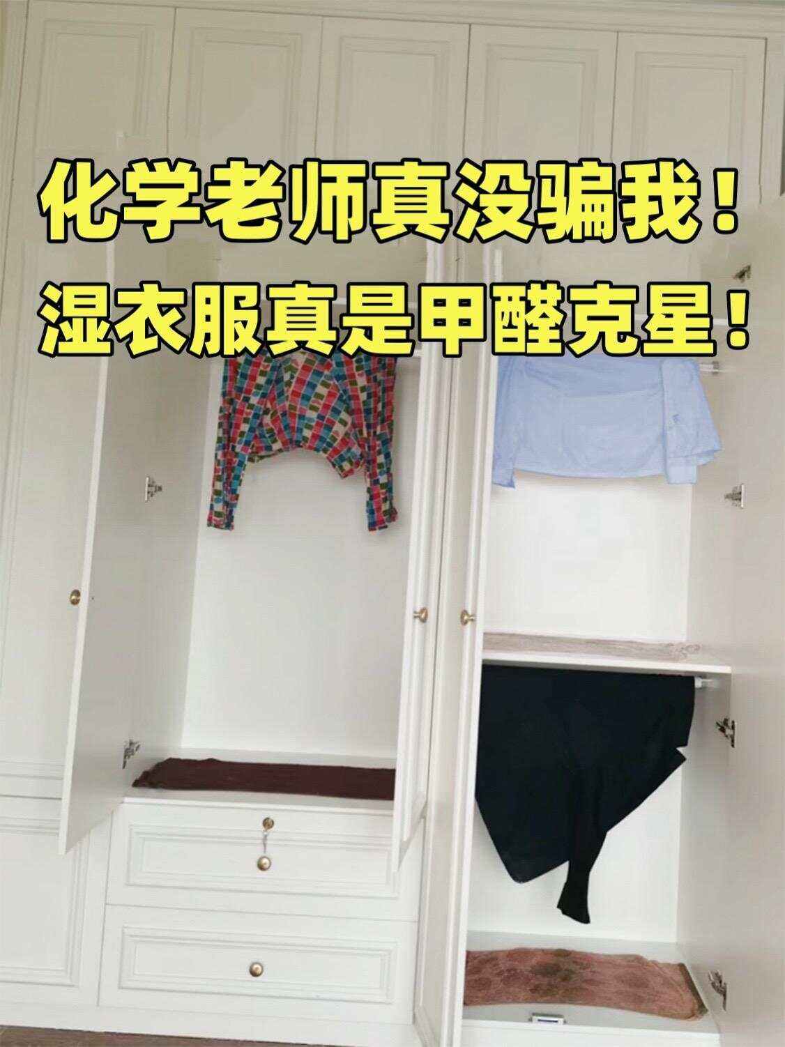 衣服甲醛去除的正确方法衣服有甲醛怎么去除最快方法