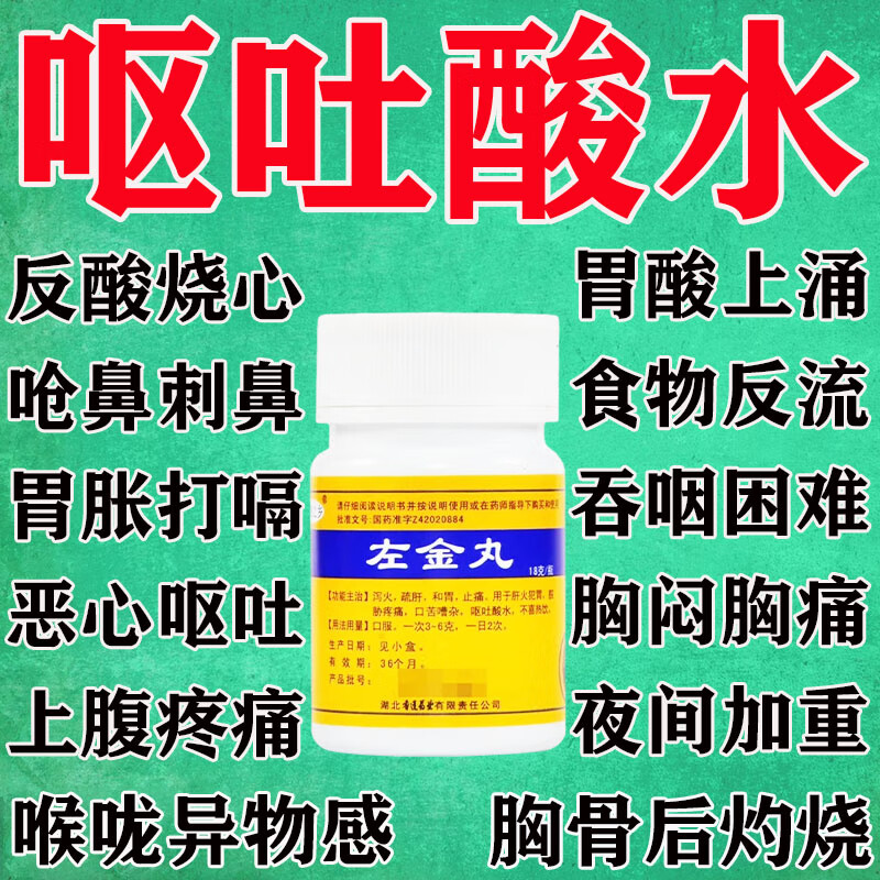 养胃的中成药有哪些,疏肝理气养胃的中成药有哪些