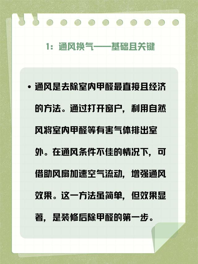 去甲醛味用什么方法最快柜子去甲醛味用什么方法最快