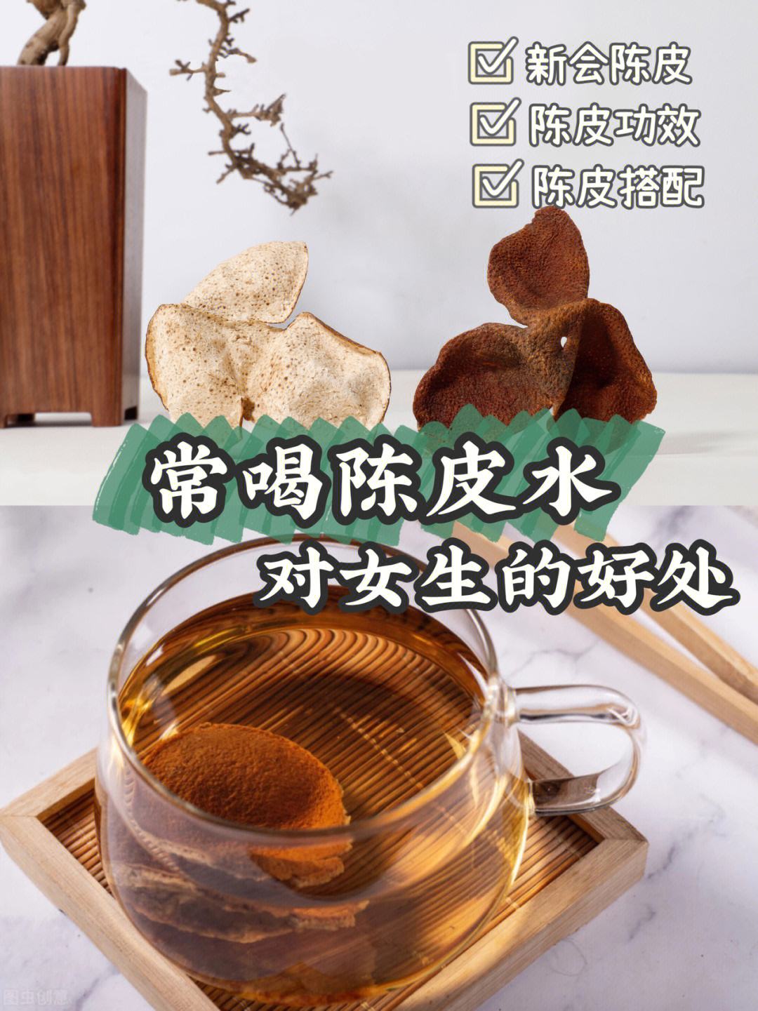 陈皮泡水能经常喝吗,陈皮泡水喝可以长期喝吗