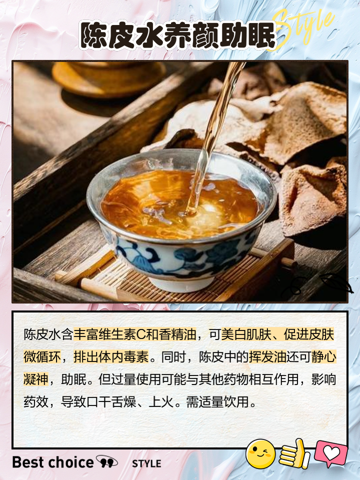 陈皮泡水喝有啥好处常喝陈皮水有什么好处和坏处