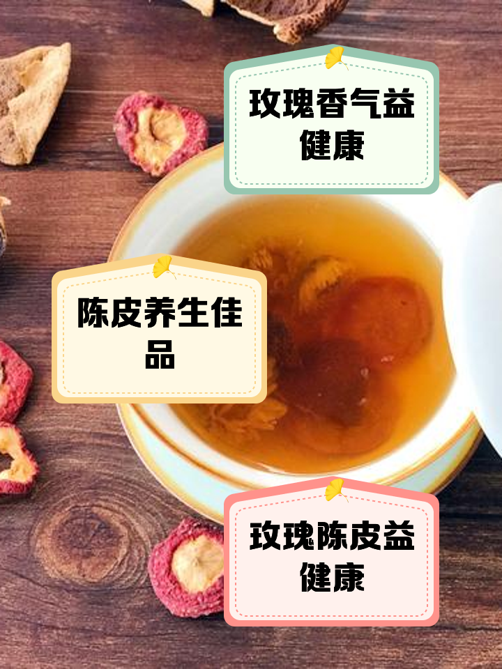 陈皮茶的喝法图谱及功效,陈皮茶的喝法