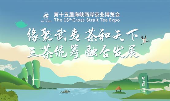 茶博会图片,茶博会