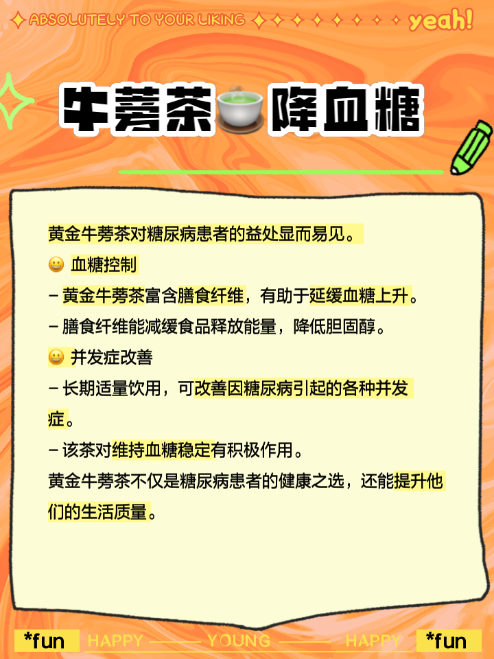 牛蒡茶的功效与作用及禁忌,牛蒡茶的功效与作用