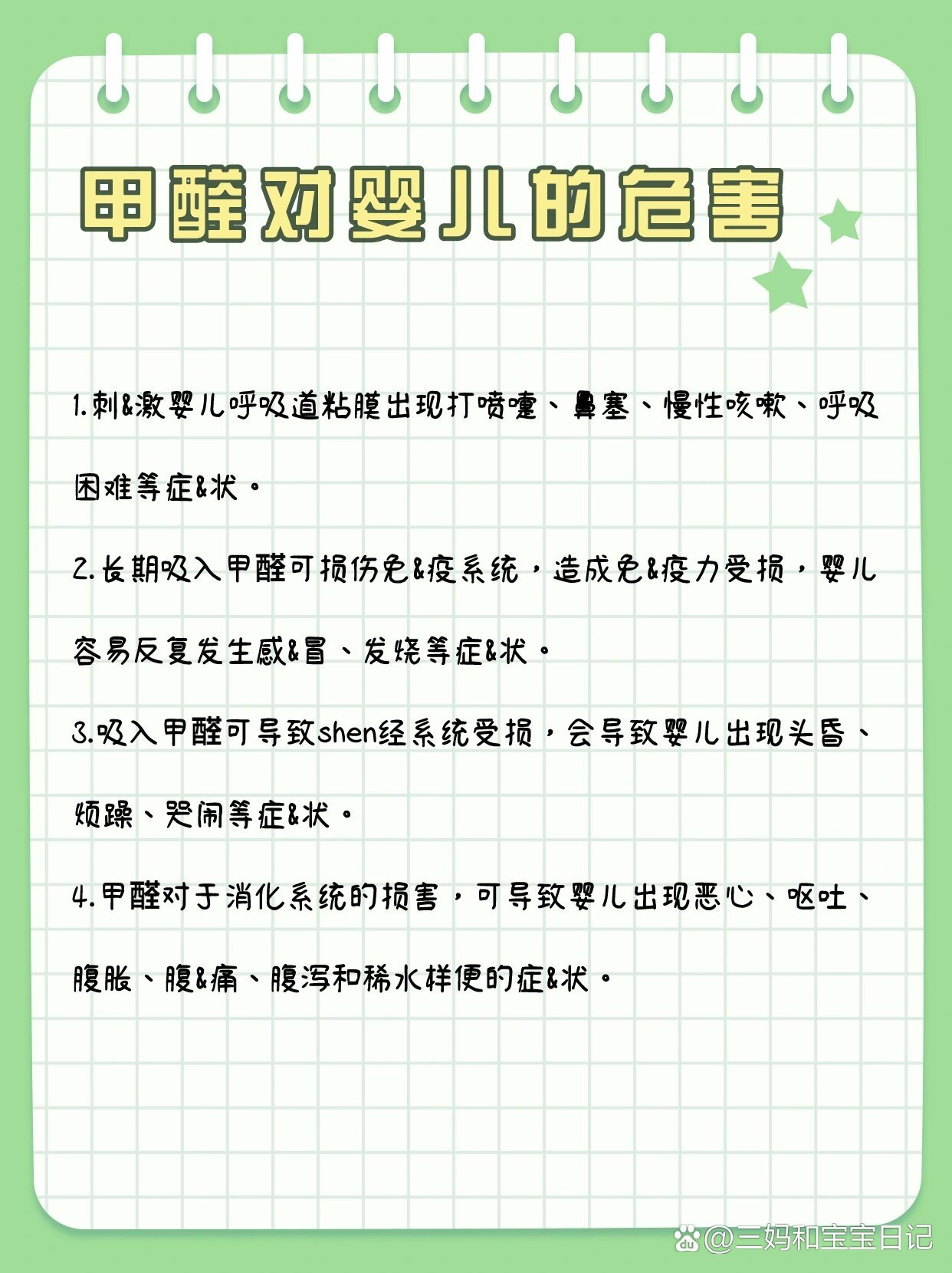 长时间吸食甲醛的危害长时间吸入甲醛会怎样