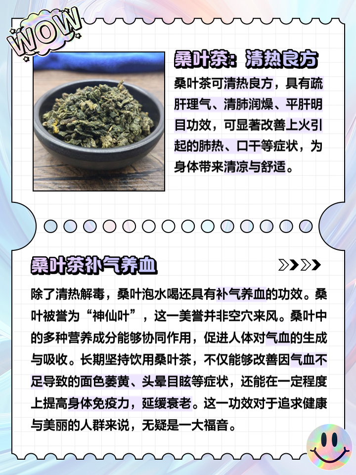 桑叶的功效与作用,桑叶的功效与作用吃法