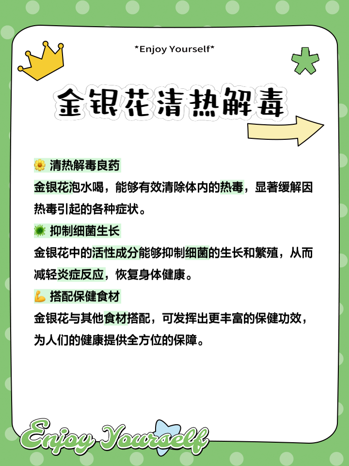 金银花的十大功效,金银花的作用与功效有哪些