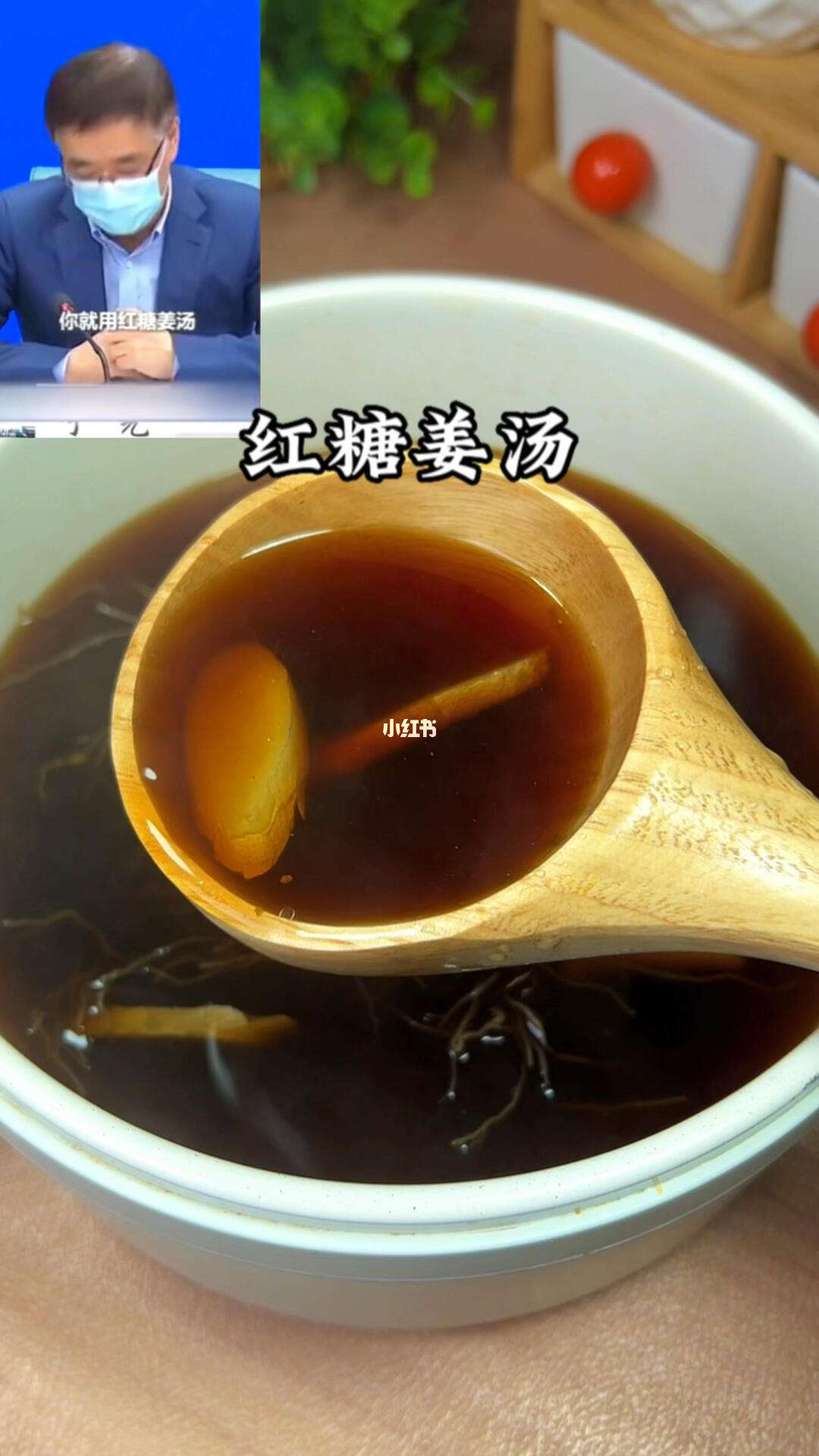 红糖姜茶红糖姜茶什么时候喝才是合适