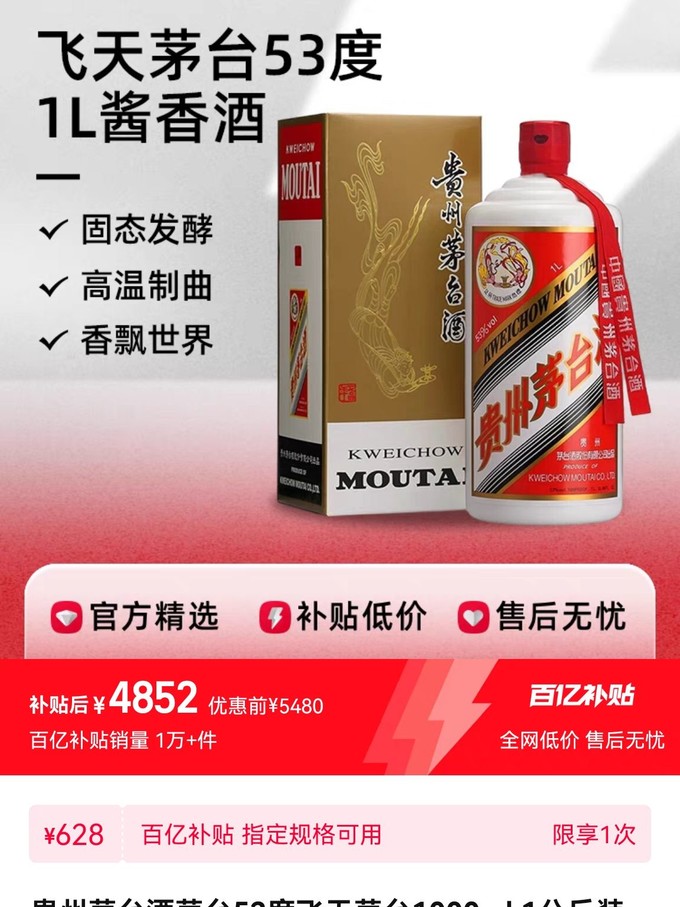 买白酒在哪个网站买比较可靠,买白酒在哪个网上靠谱