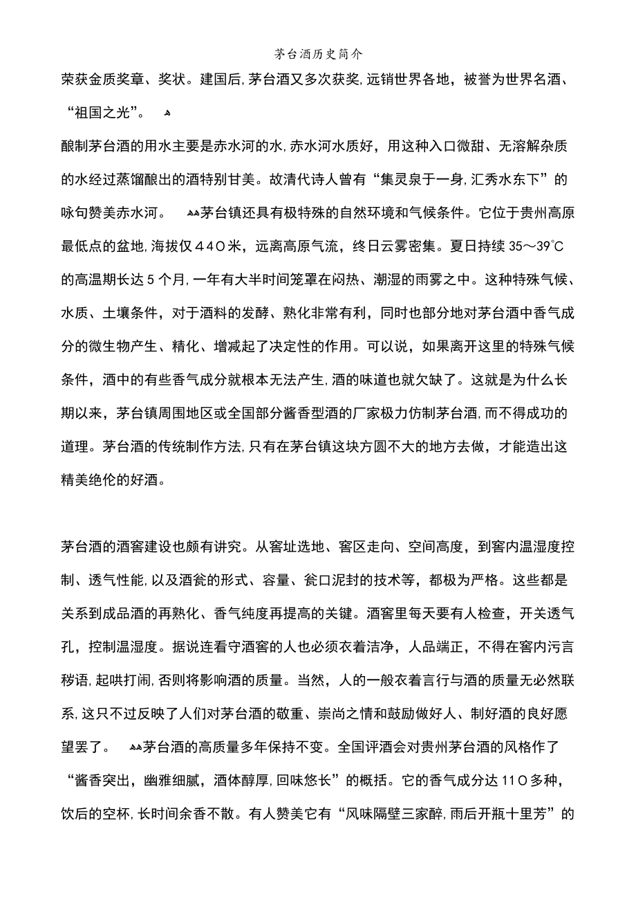 酒文化的起源和历史意义是什么酒文化的起源和历史意义