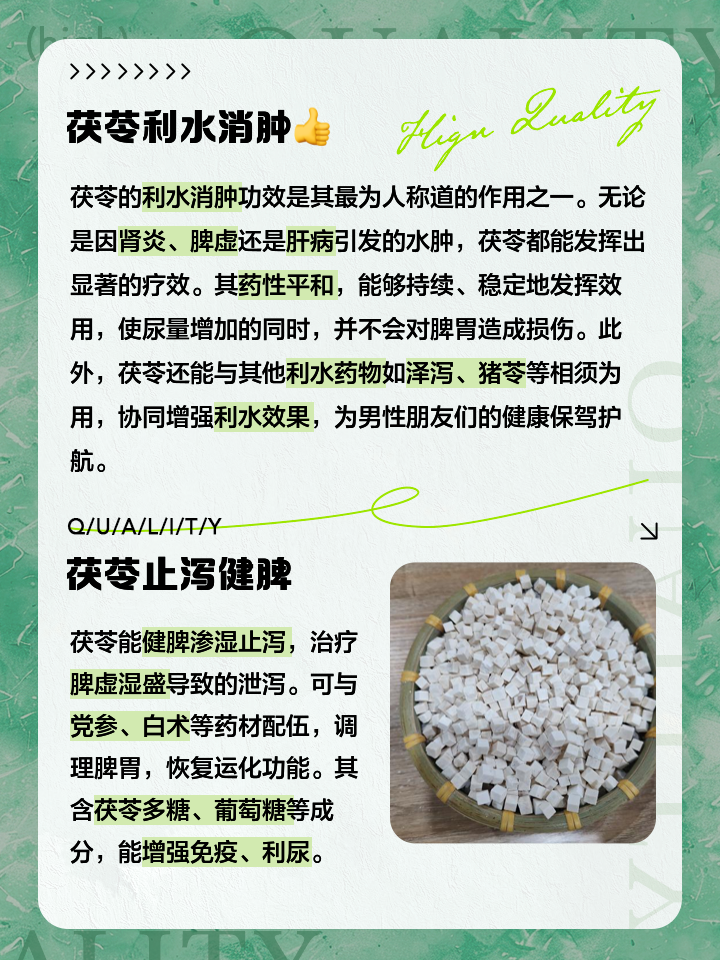 茯苓回奶吗?,茯苓回奶吗