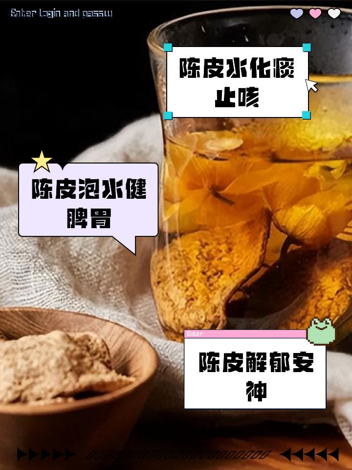 陈皮泡水是苦的吗陈皮泡水是苦的吗能喝吗