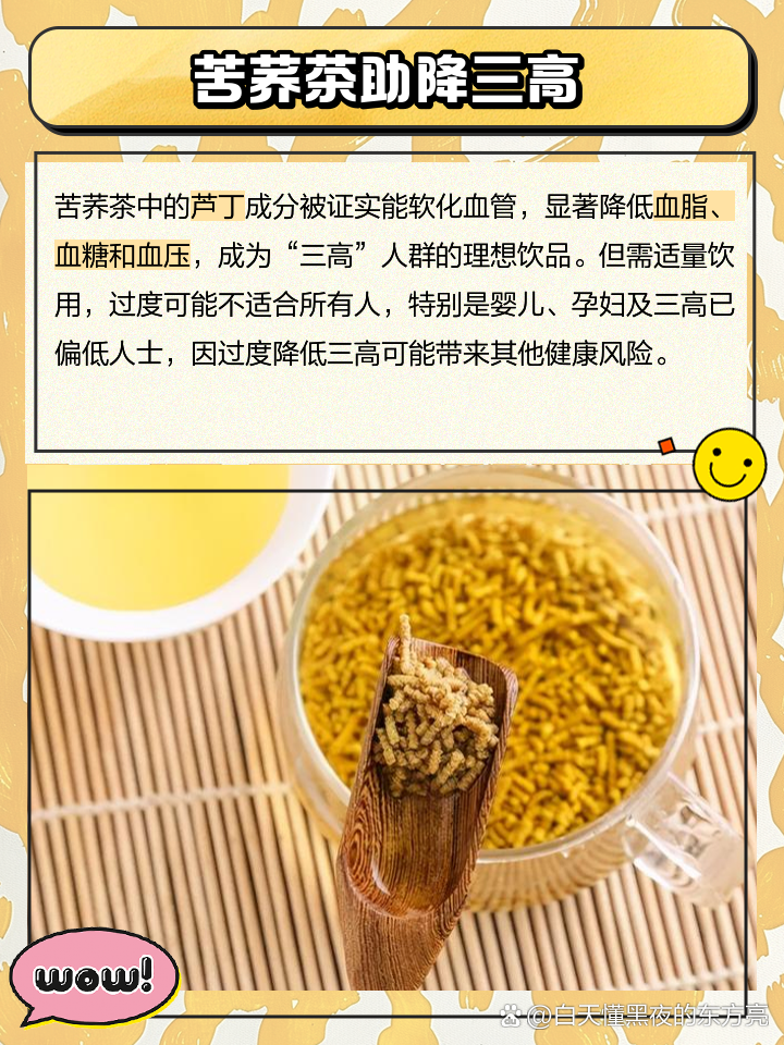 苦荞茶的功效与作用及食用方法黑珍珠苦荞茶的功效与作用及食用方法