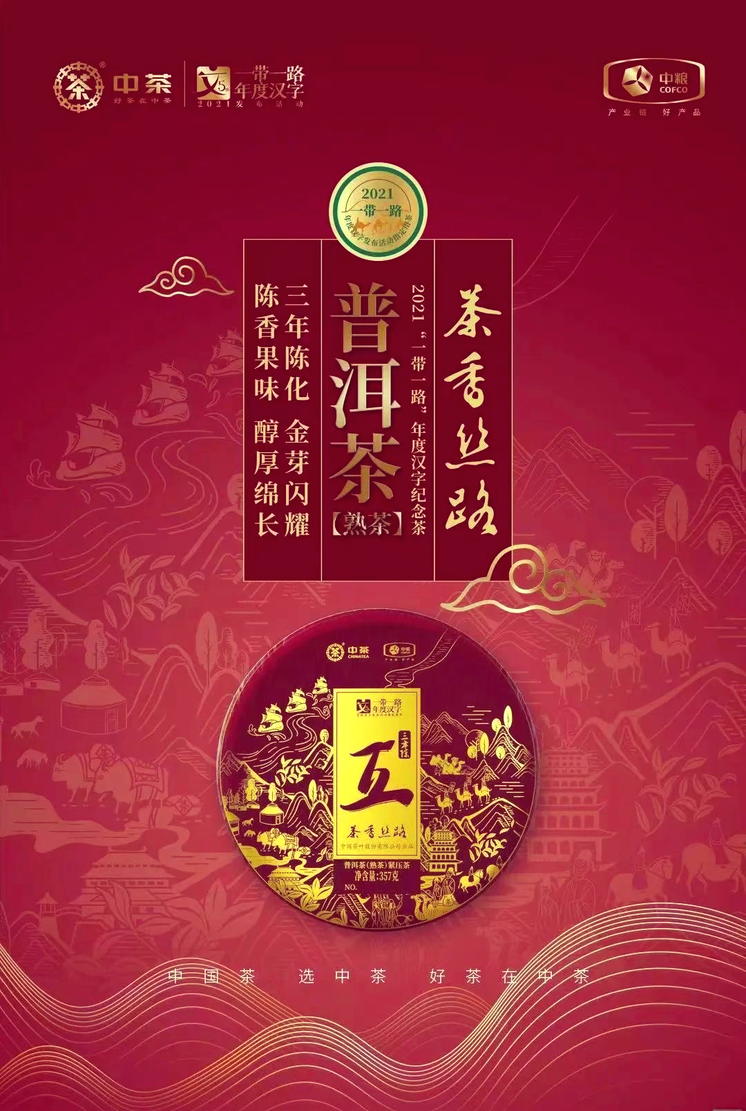 普洱茶生茶熟茶减肥,普洱茶生茶熟茶减肥能喝吗