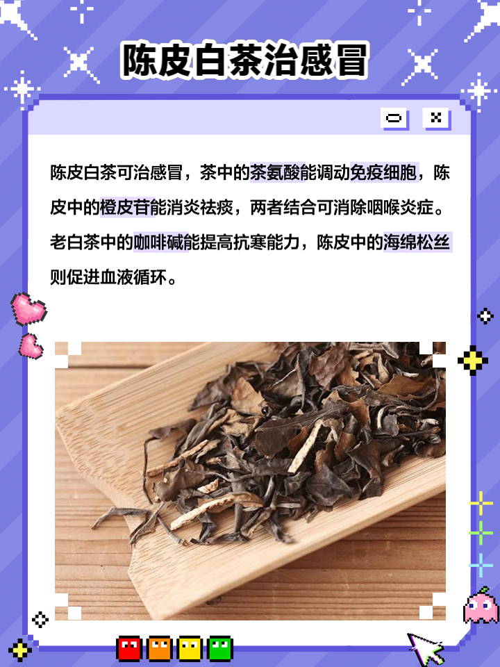 陈皮茶可以天天泡水喝吗陈皮能不能经常泡茶喝