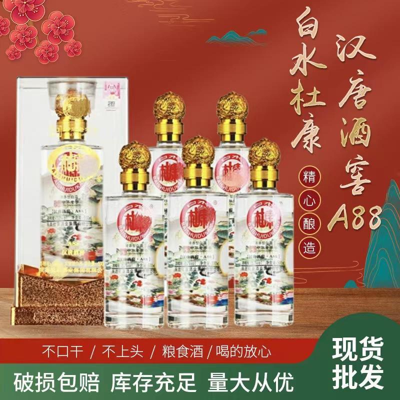 1688白酒批发网,最可靠的白酒批发平台