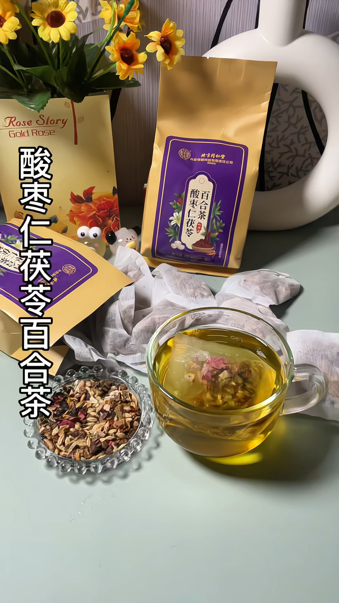 茯苓酸枣仁茶的副作用茯苓酸枣仁茶