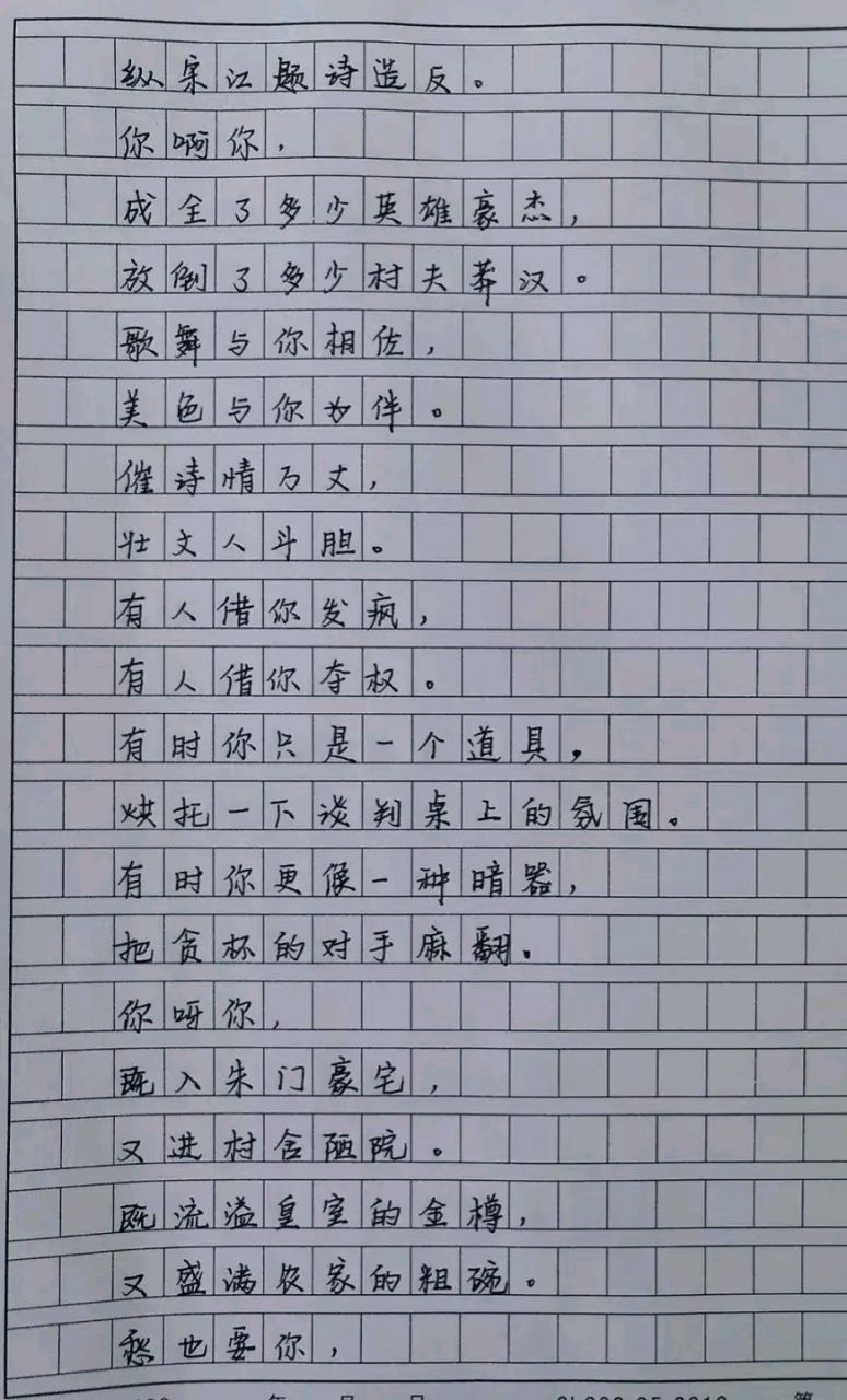 没有酒的高考作文无酒字高考满分作文