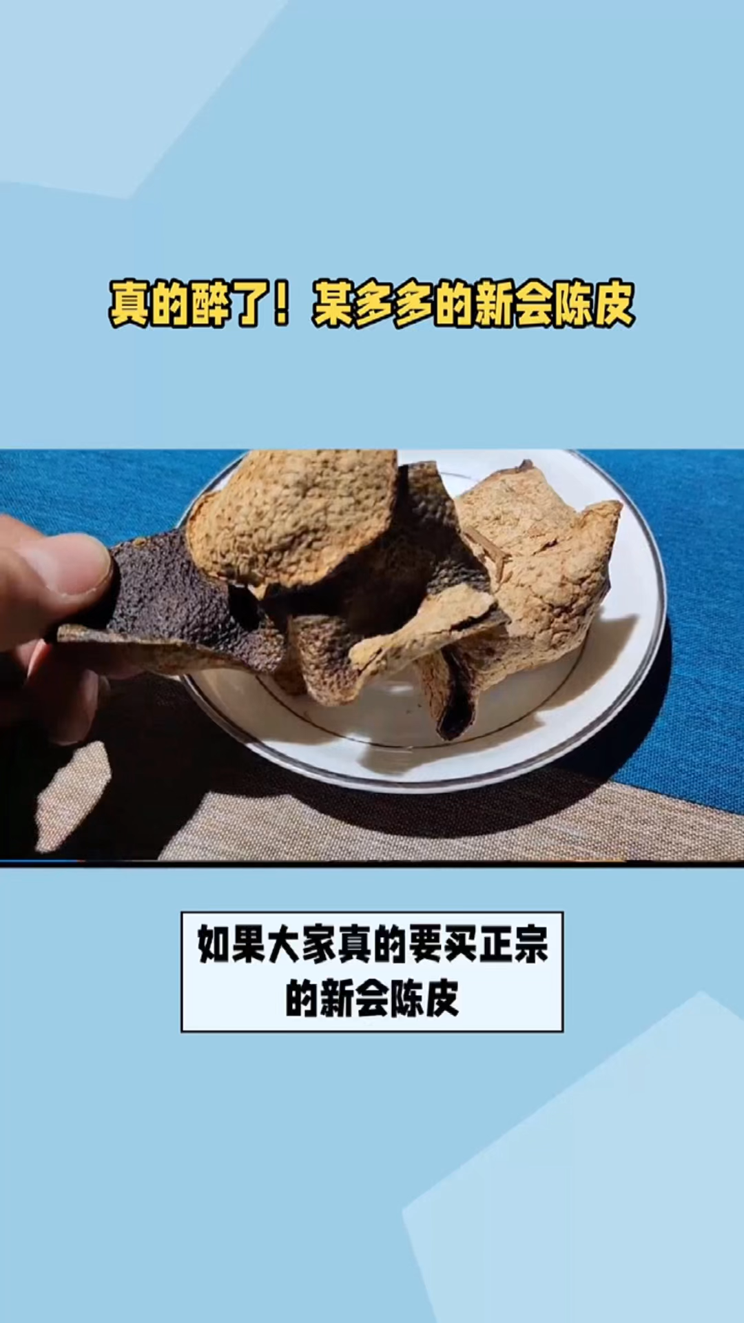 陈皮和橘子皮有什么区别知乎视频陈皮和橘子皮有什么区别知乎