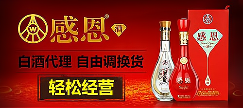 白酒代理加盟网,白酒代理加盟低端