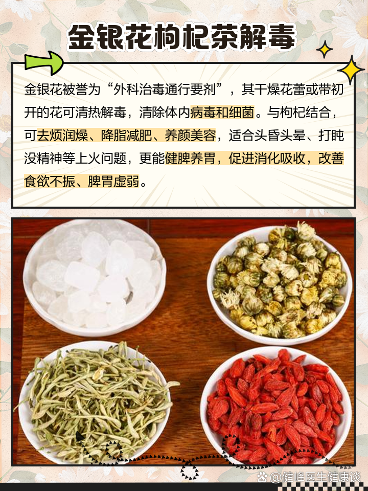 决明子和金银花的功效与作用泡水喝的功效,金银花的功效与作用泡水喝的功效