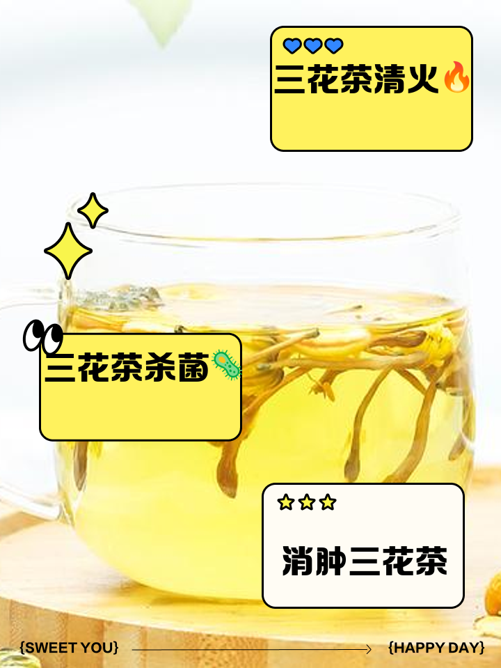 金银花茶的冲泡方法金银花泡茶怎么泡好喝